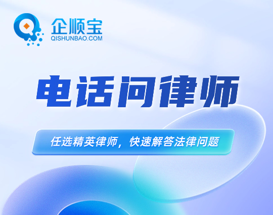 電話問律師